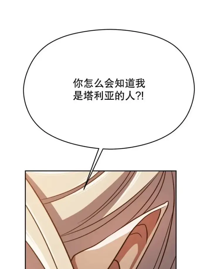 《超越回归的大魔导师》93.被跟踪图78