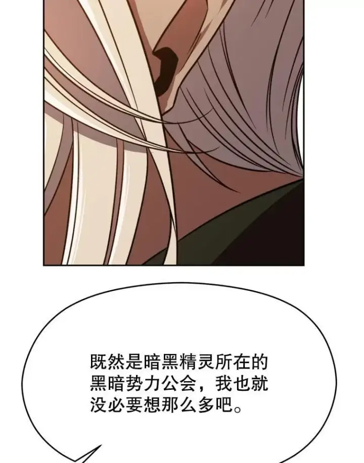 《超越回归的大魔导师》93.被跟踪图79
