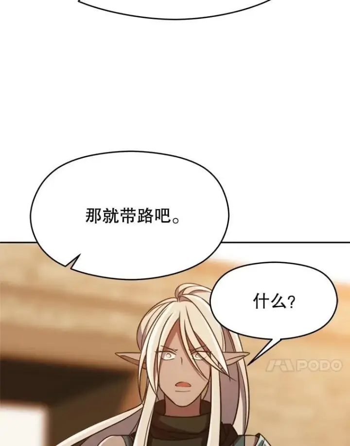 《超越回归的大魔导师》93.被跟踪图80