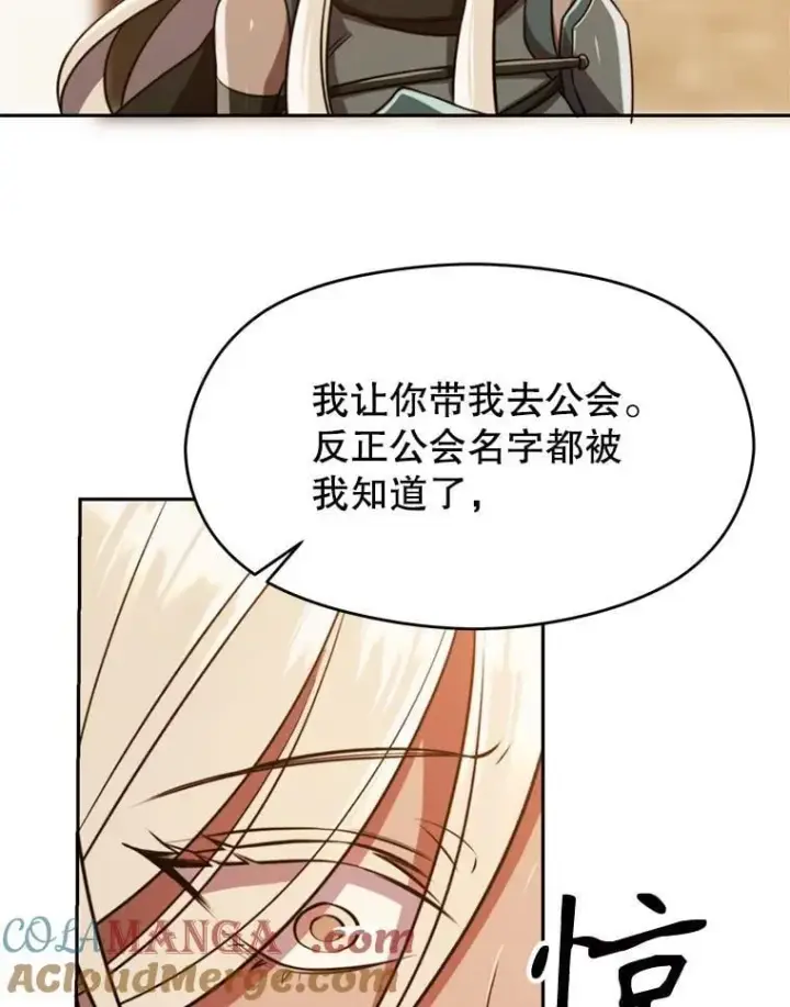 《超越回归的大魔导师》93.被跟踪图81