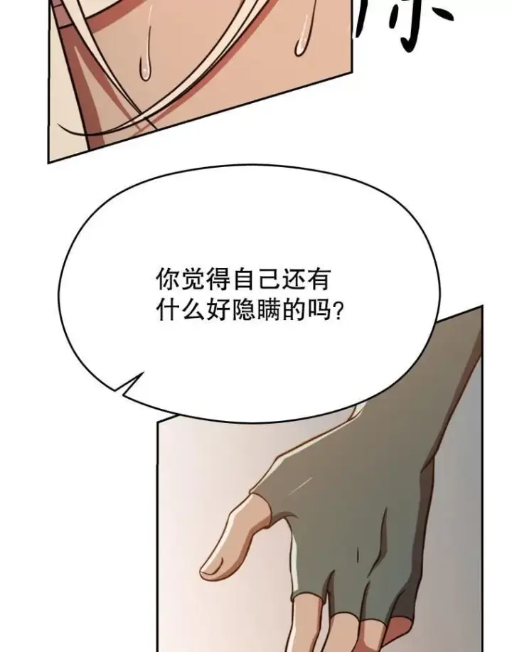 《超越回归的大魔导师》93.被跟踪图82