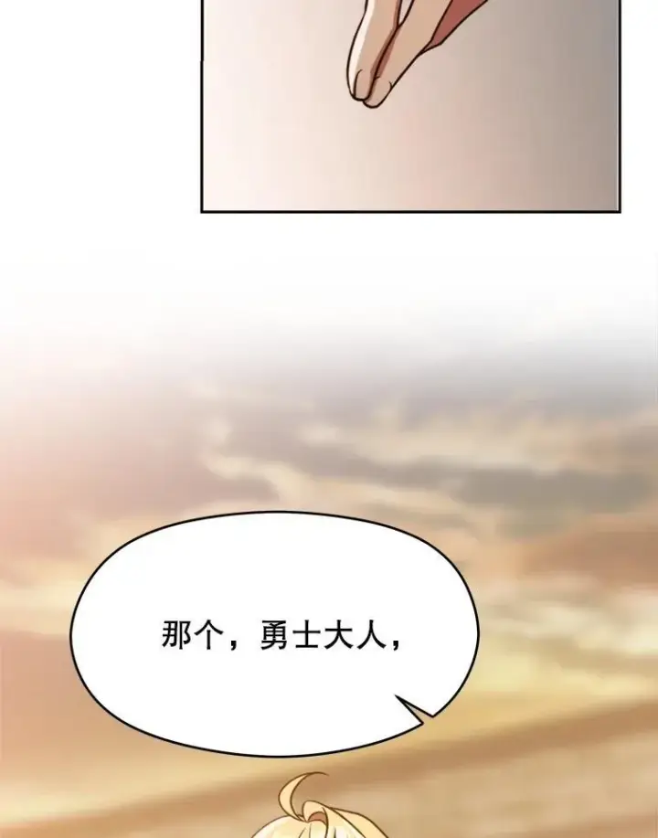 《超越回归的大魔导师》93.被跟踪图83