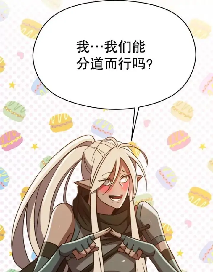 《超越回归的大魔导师》93.被跟踪图86