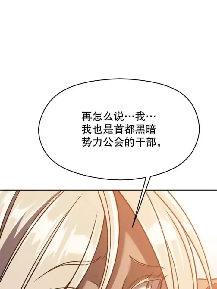 《超越回归的大魔导师》93.被跟踪图88