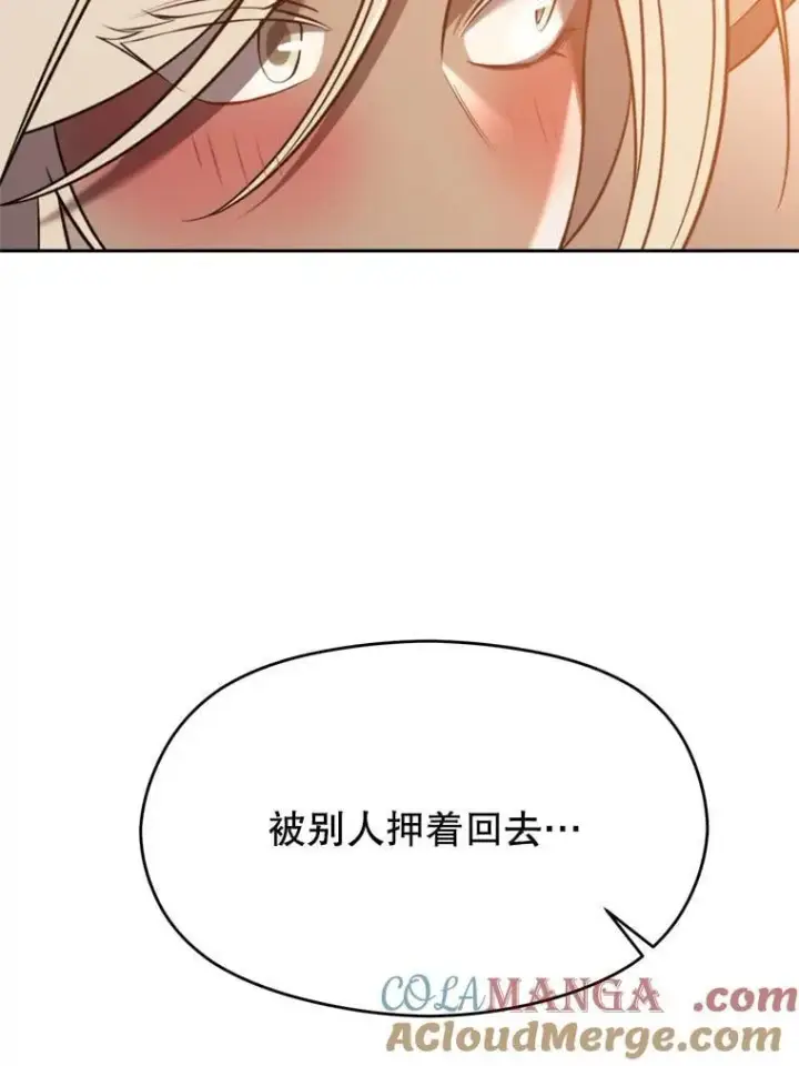 《超越回归的大魔导师》93.被跟踪图89
