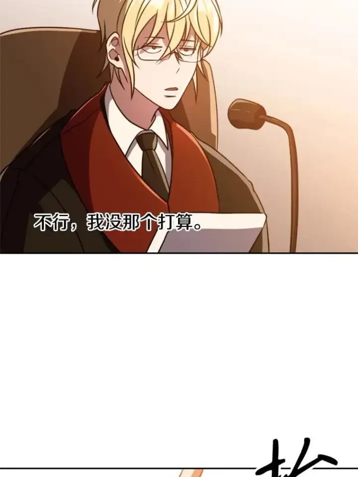 《超越回归的大魔导师》93.被跟踪图92
