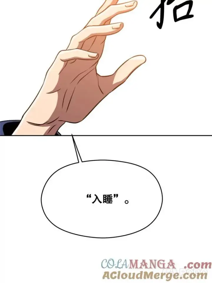 《超越回归的大魔导师》93.被跟踪图93