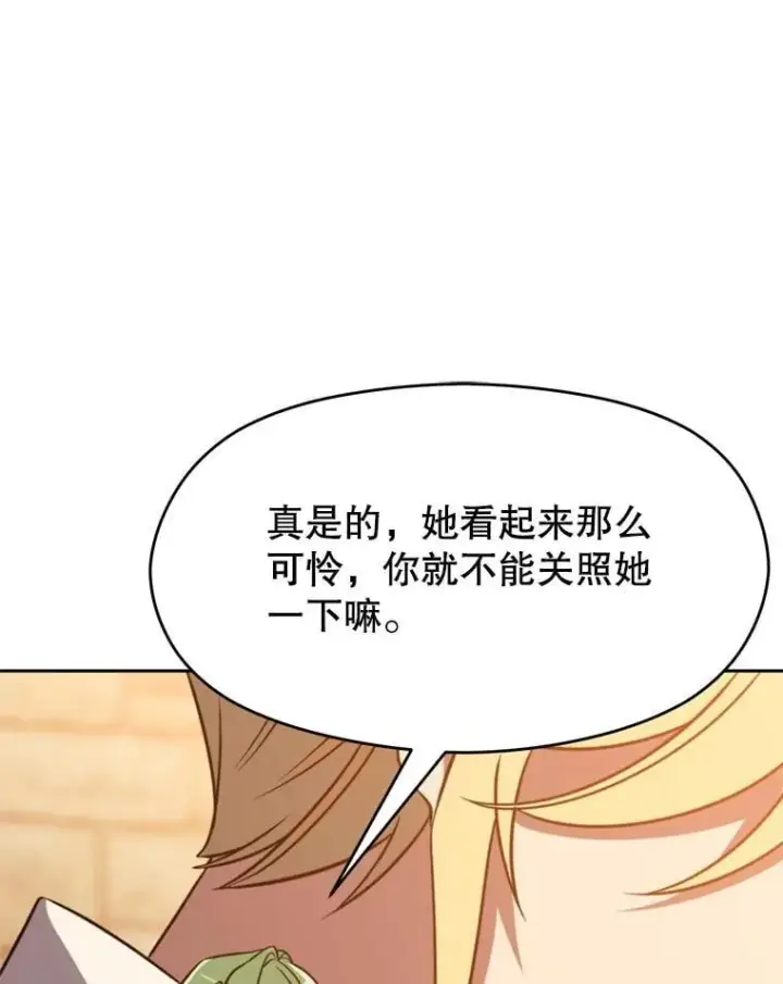 《超越回归的大魔导师》93.被跟踪图98