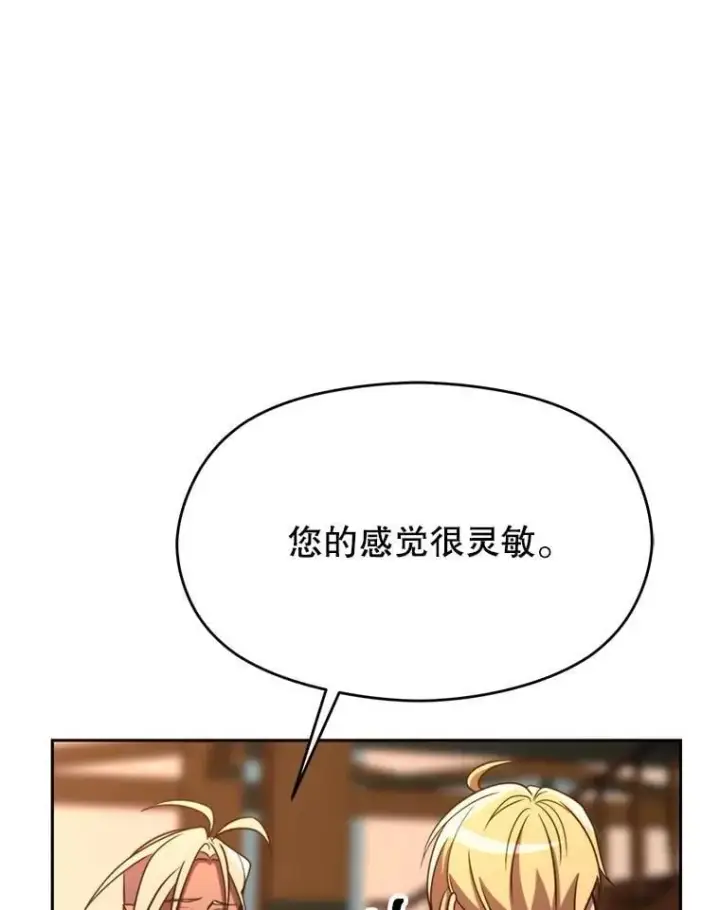 《超越回归的大魔导师》94.变数图100