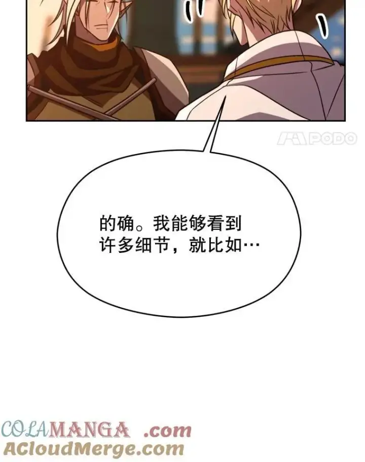 《超越回归的大魔导师》94.变数图101