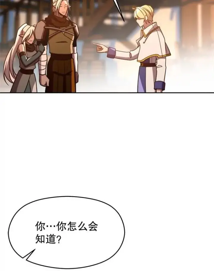 《超越回归的大魔导师》94.变数图107