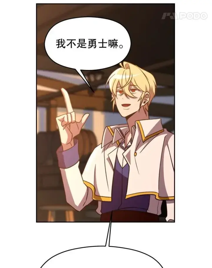 《超越回归的大魔导师》94.变数图108