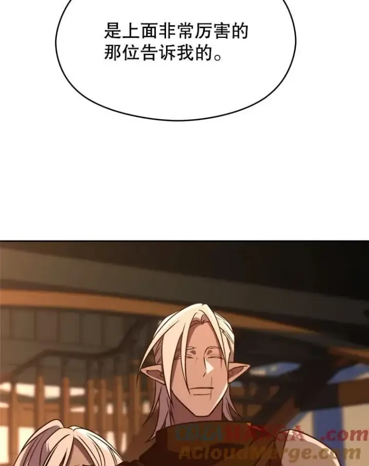 《超越回归的大魔导师》94.变数图109