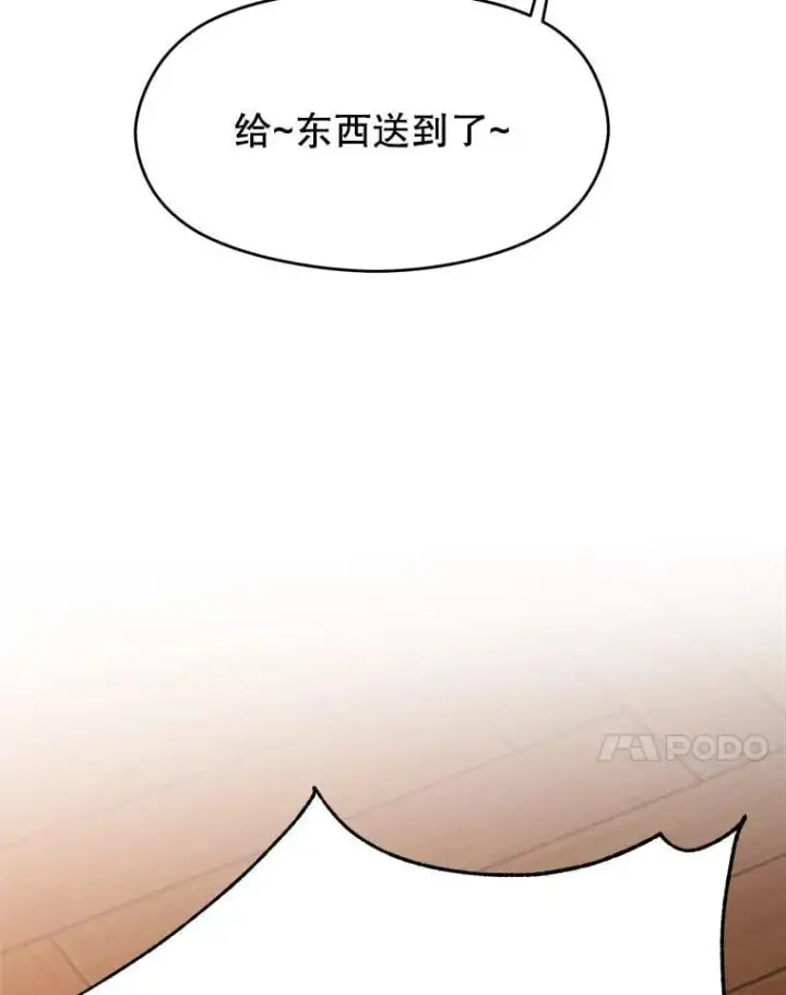《超越回归的大魔导师》94.变数图11