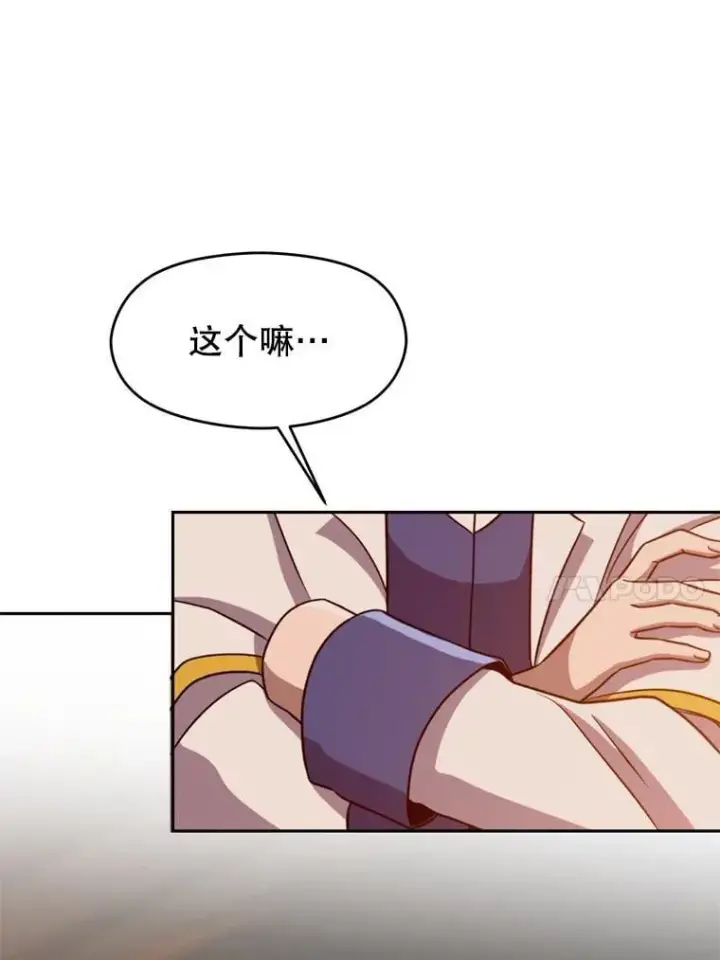 《超越回归的大魔导师》94.变数图114