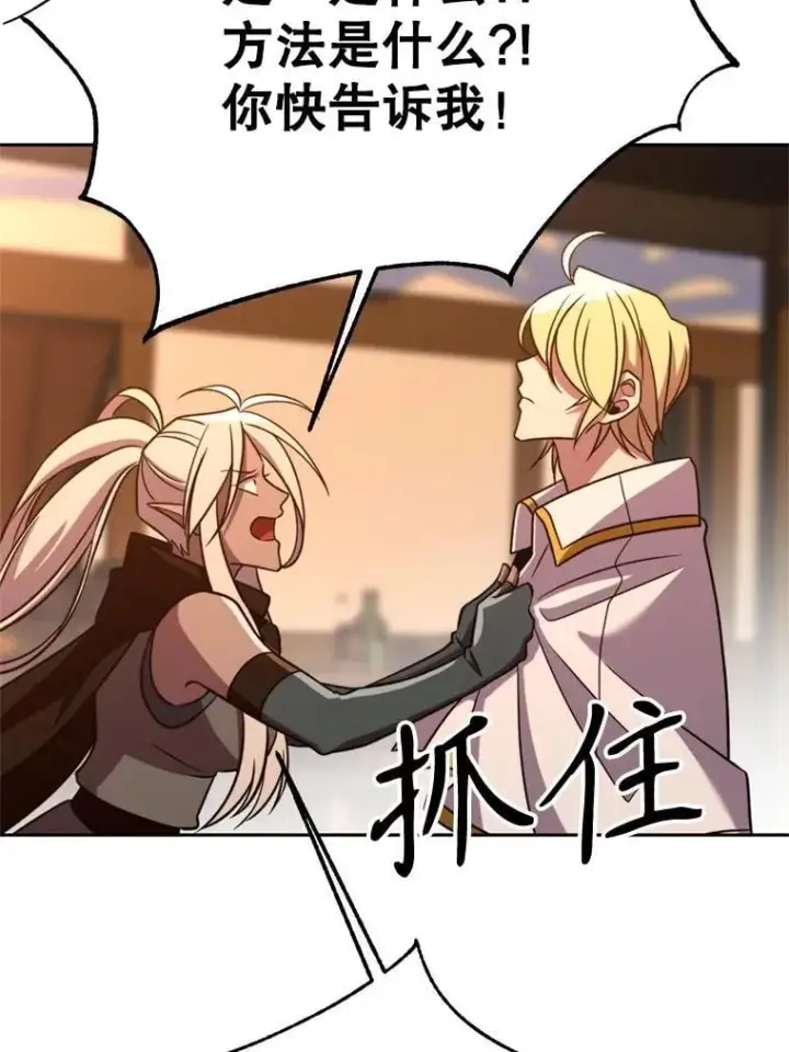 《超越回归的大魔导师》94.变数图118