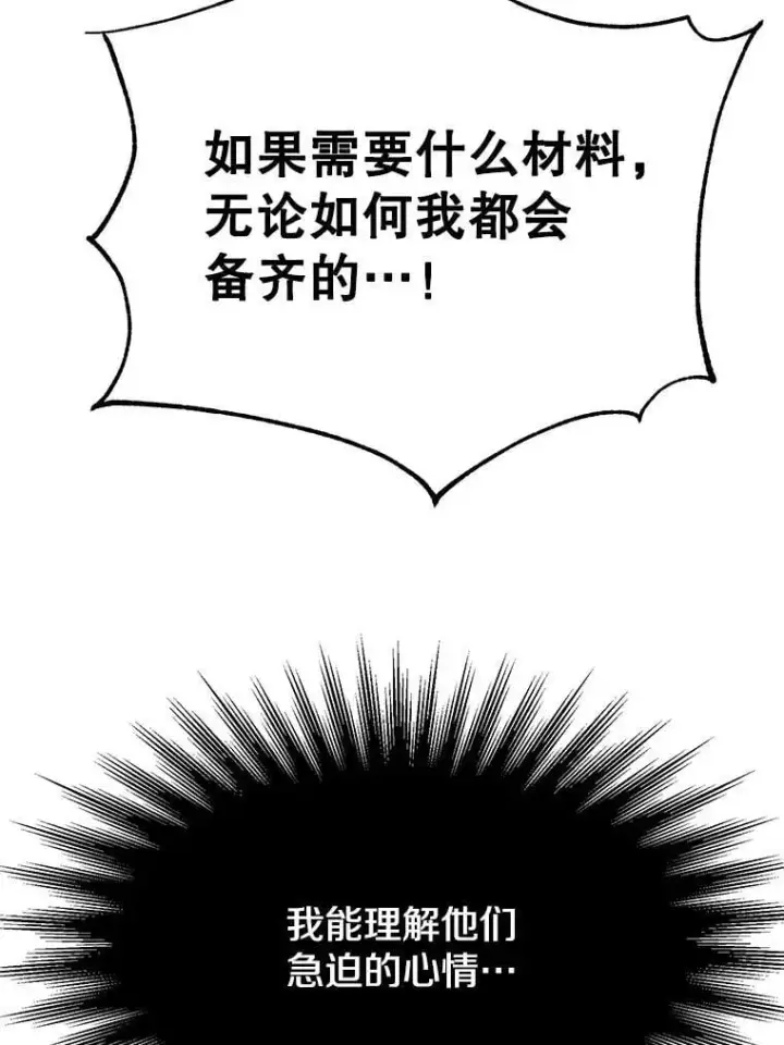 《超越回归的大魔导师》94.变数图119
