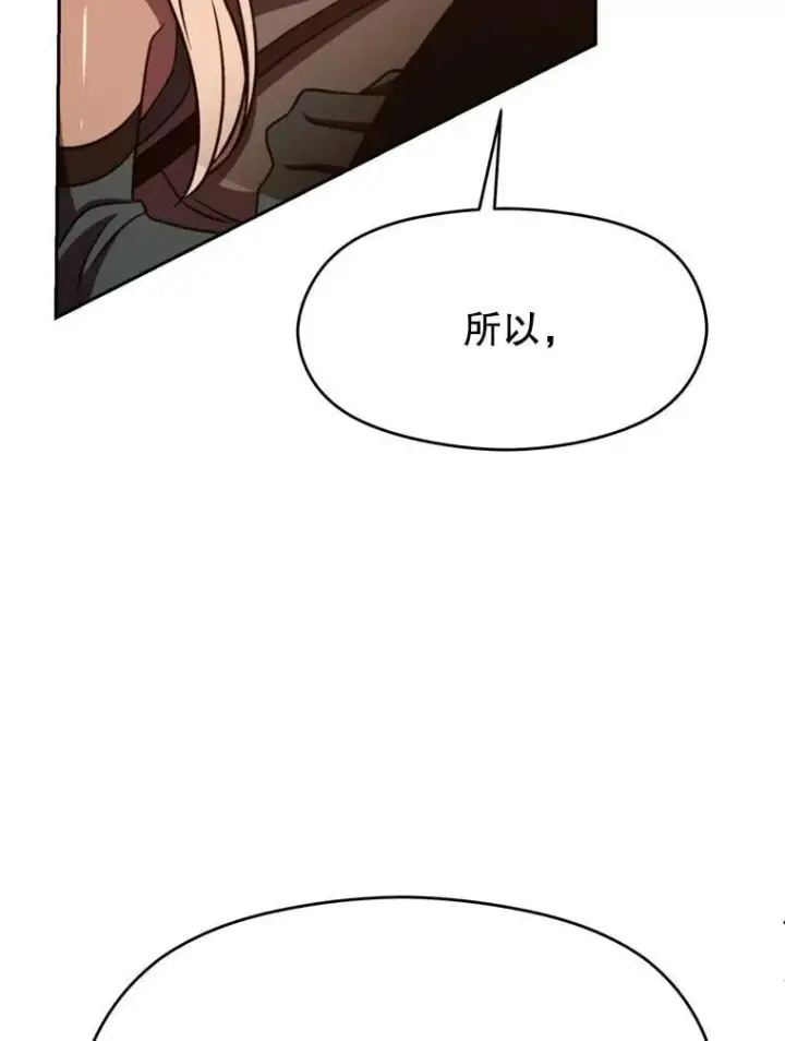 《超越回归的大魔导师》94.变数图123