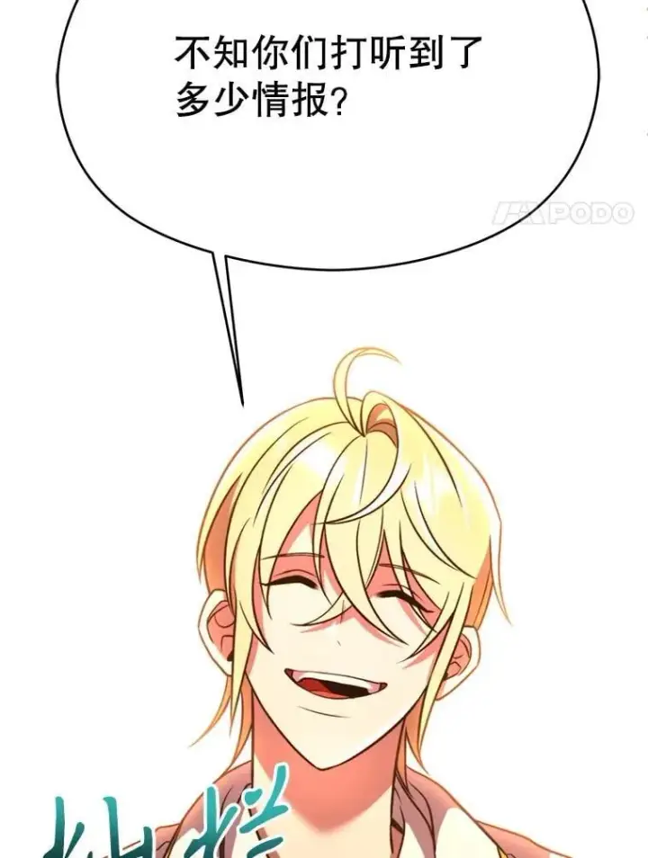《超越回归的大魔导师》94.变数图124