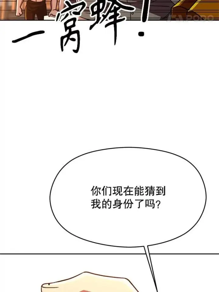 《超越回归的大魔导师》94.变数图15