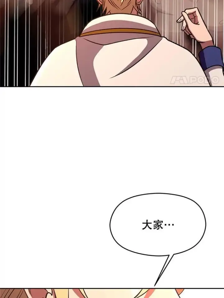 《超越回归的大魔导师》94.变数图18