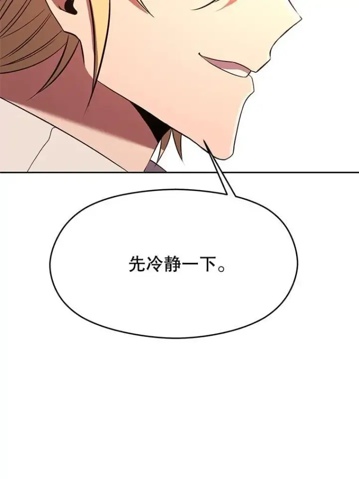 《超越回归的大魔导师》94.变数图19