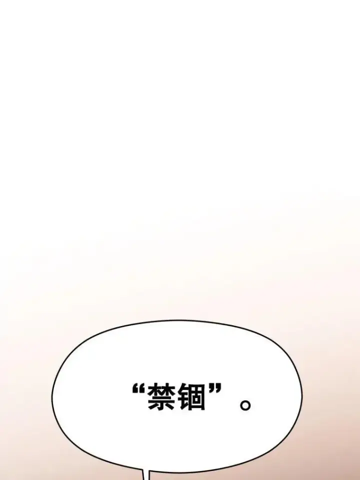 《超越回归的大魔导师》94.变数图20