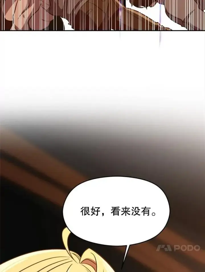 《超越回归的大魔导师》94.变数图27