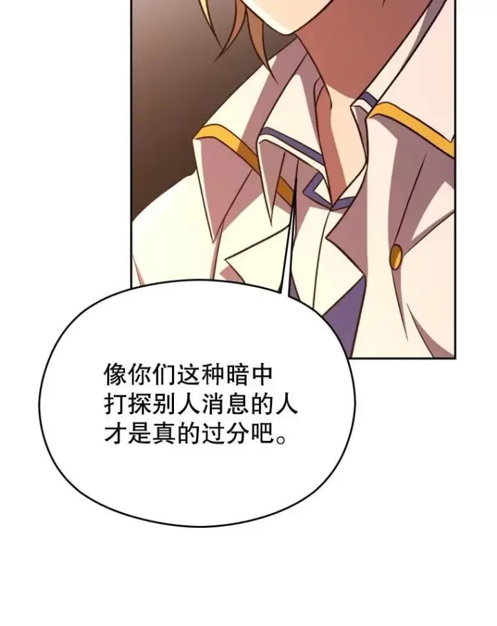 《超越回归的大魔导师》94.变数图51