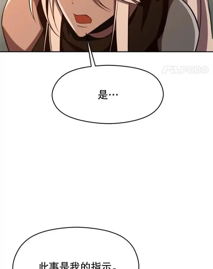 《超越回归的大魔导师》94.变数图54