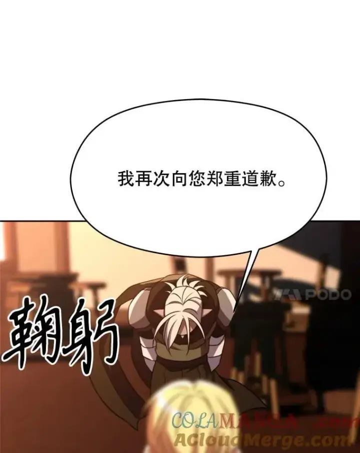 《超越回归的大魔导师》94.变数图57