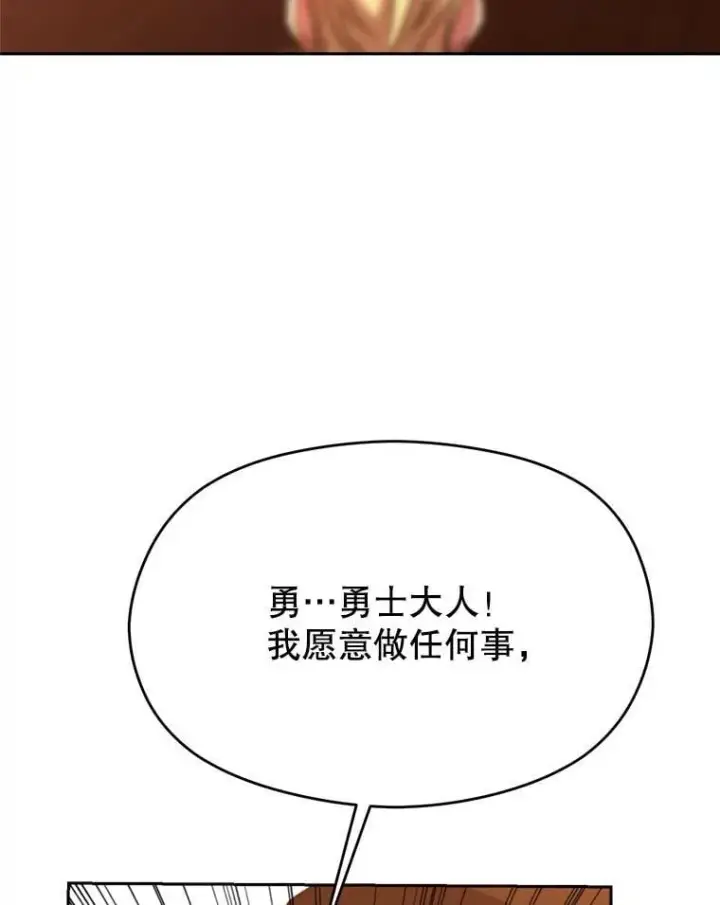 《超越回归的大魔导师》94.变数图58