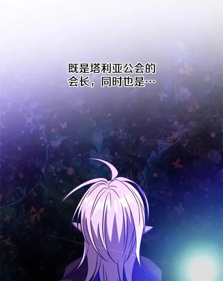 《超越回归的大魔导师》94.变数图62