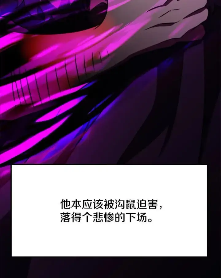 《超越回归的大魔导师》94.变数图66