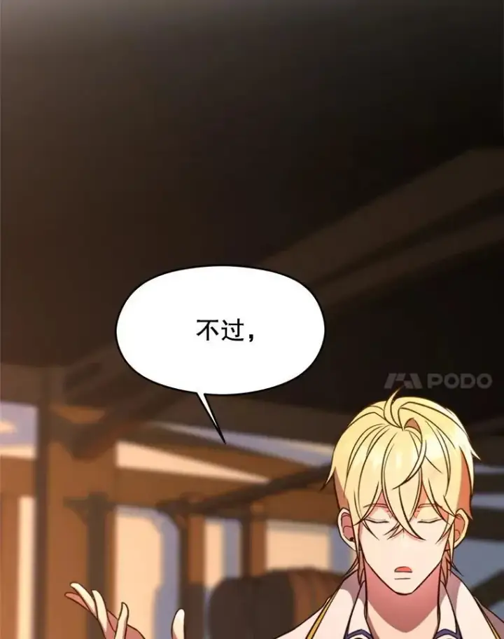 《超越回归的大魔导师》94.变数图74