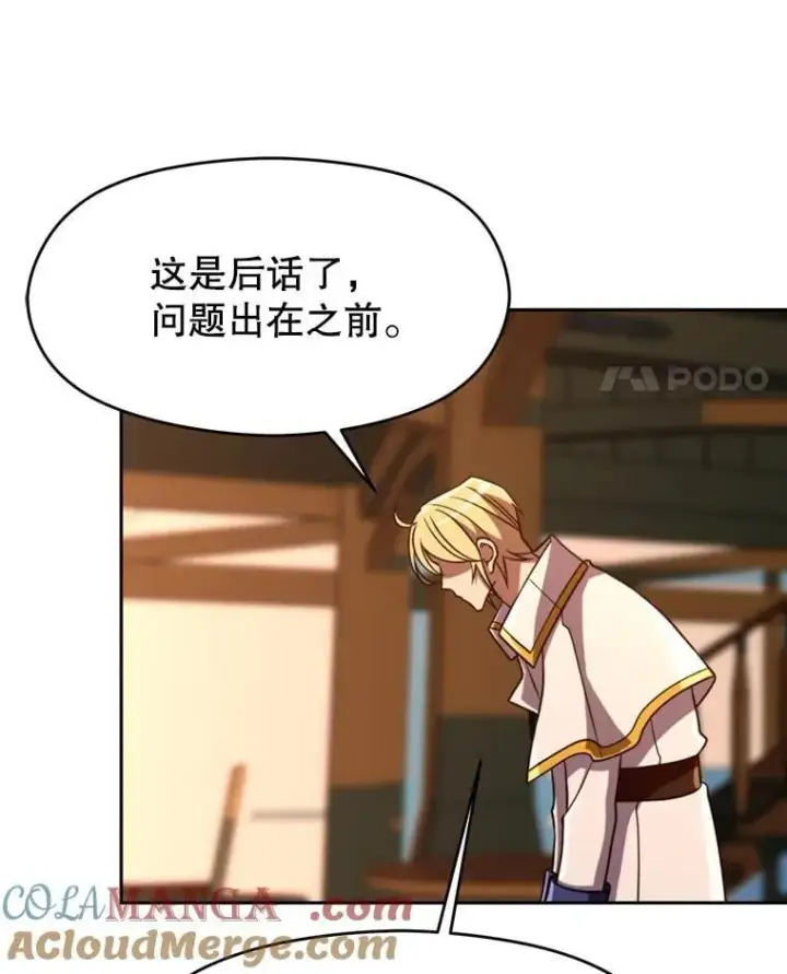 《超越回归的大魔导师》94.变数图81