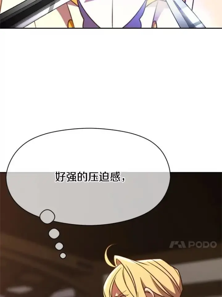 《超越回归的大魔导师》94.变数图94