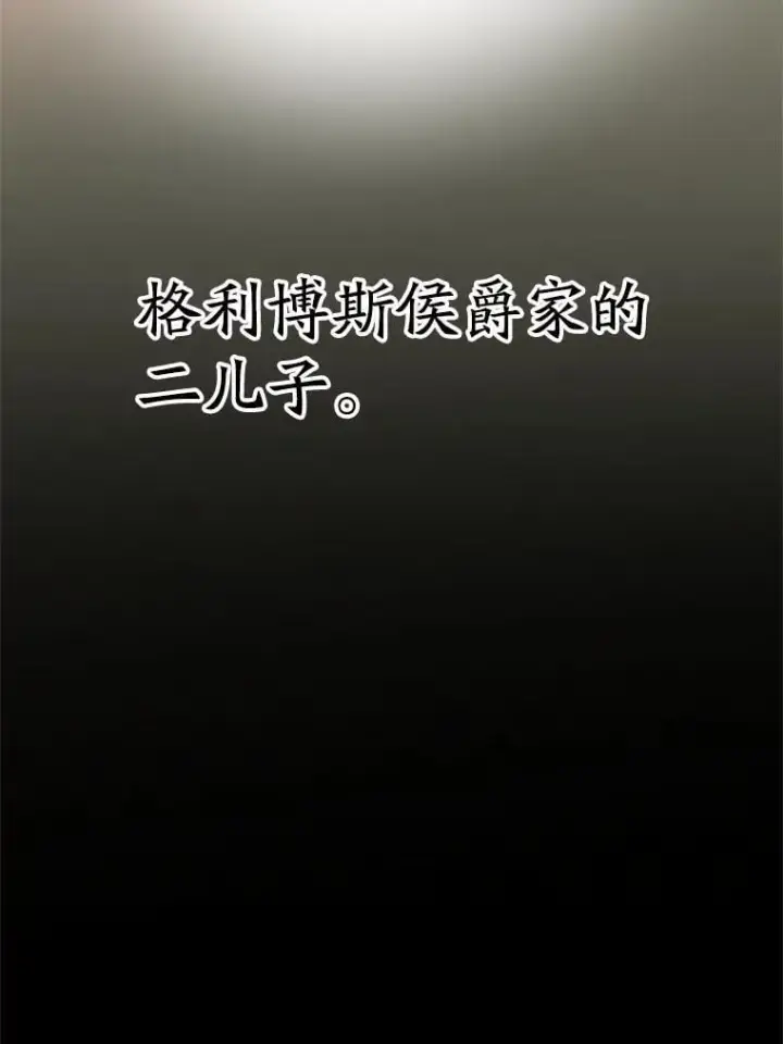 《超越回归的大魔导师》95.入宫图100