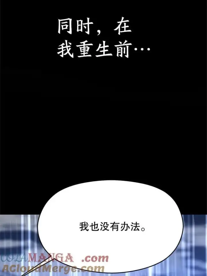 《超越回归的大魔导师》95.入宫图101
