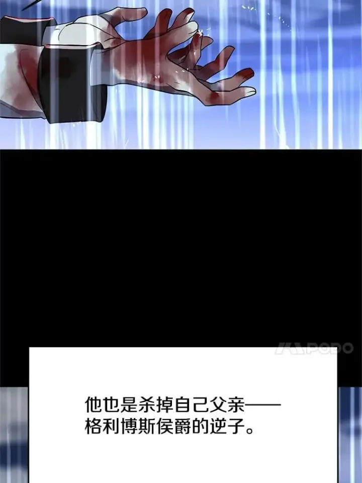 《超越回归的大魔导师》95.入宫图102