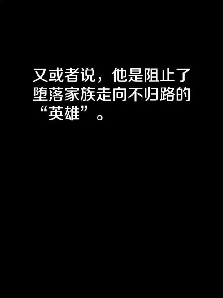 《超越回归的大魔导师》95.入宫图104
