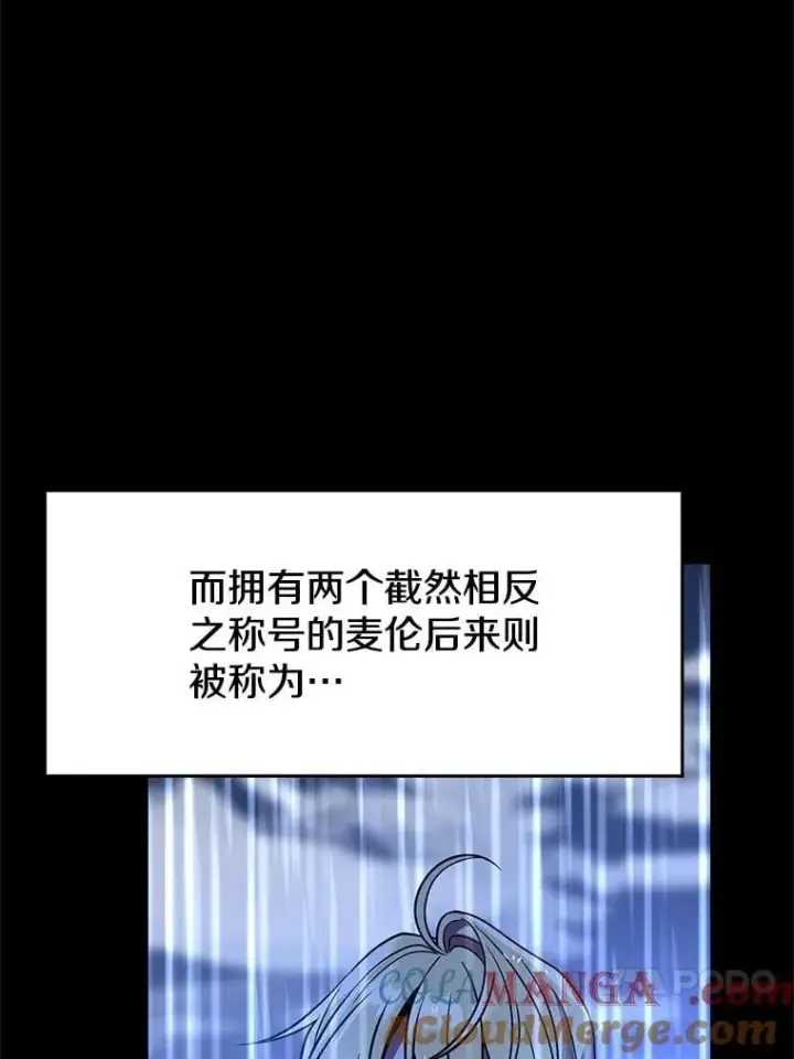 《超越回归的大魔导师》95.入宫图105