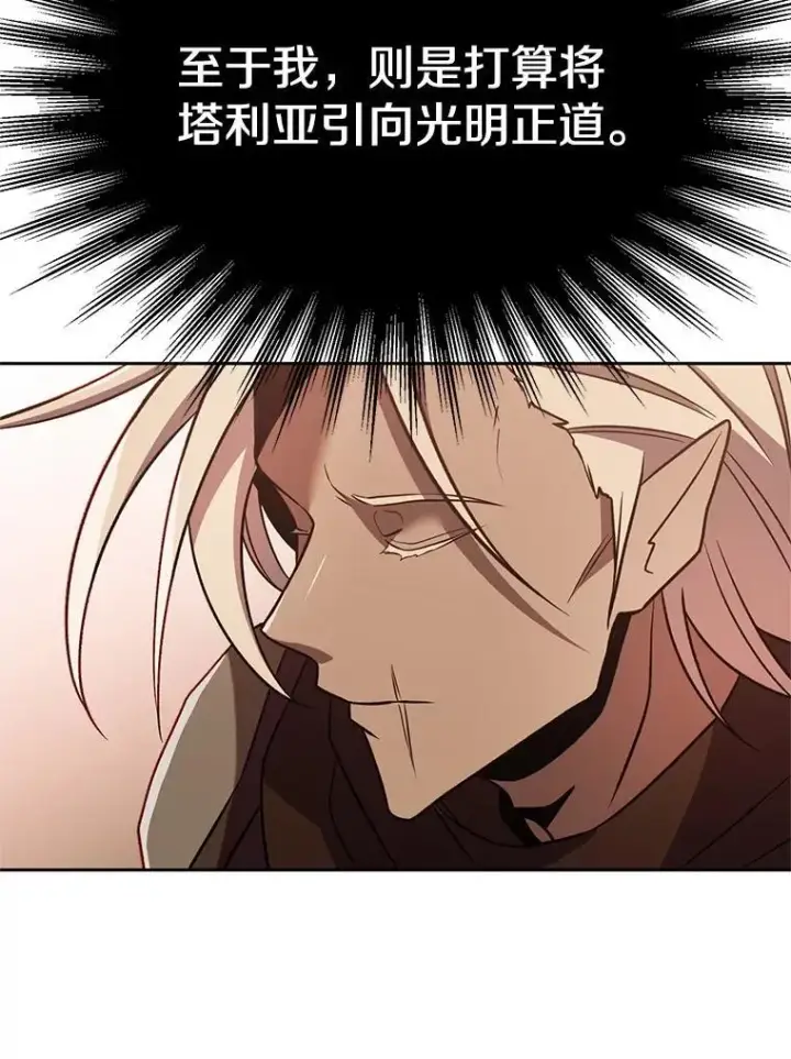 《超越回归的大魔导师》95.入宫图12