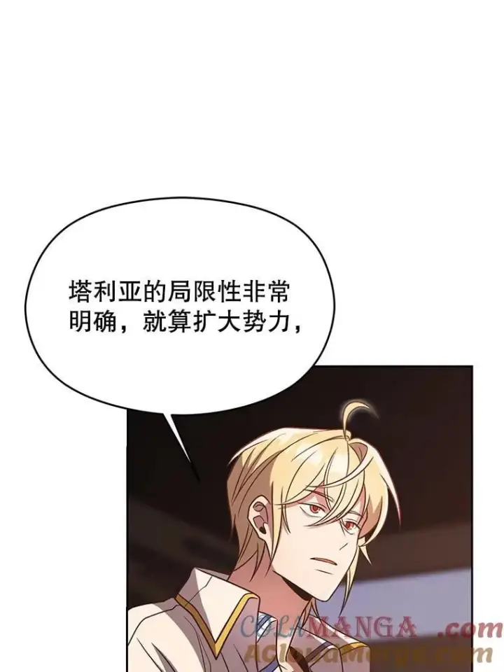 《超越回归的大魔导师》95.入宫图13