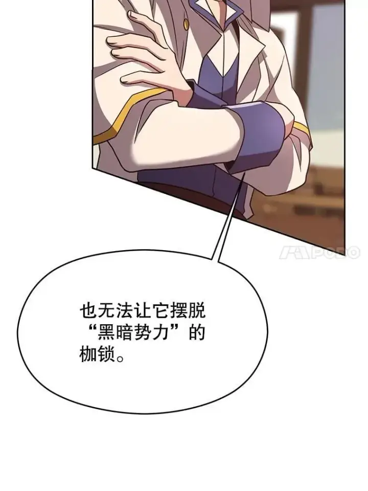 《超越回归的大魔导师》95.入宫图14