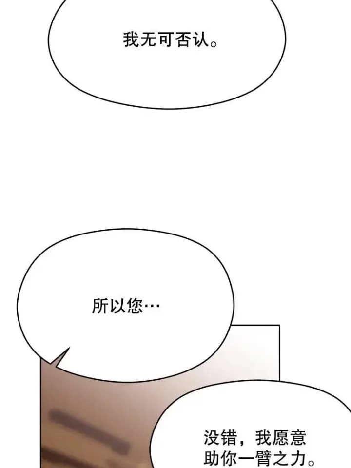 《超越回归的大魔导师》95.入宫图16
