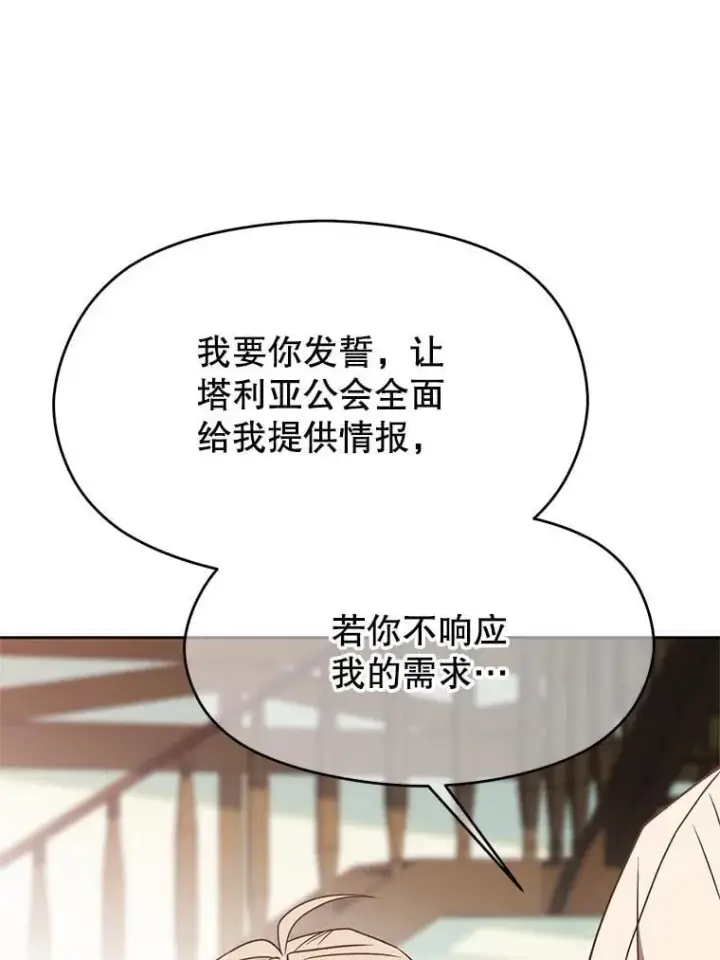 《超越回归的大魔导师》95.入宫图18