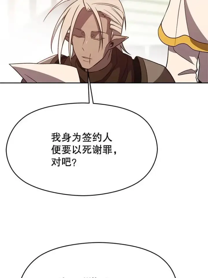 《超越回归的大魔导师》95.入宫图19