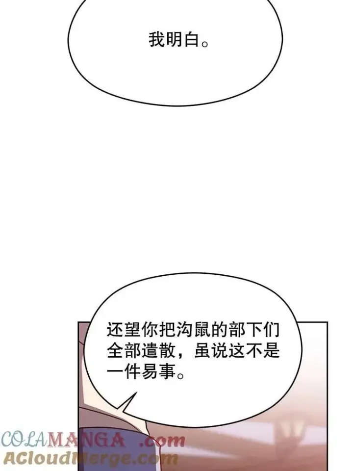 《超越回归的大魔导师》95.入宫图21