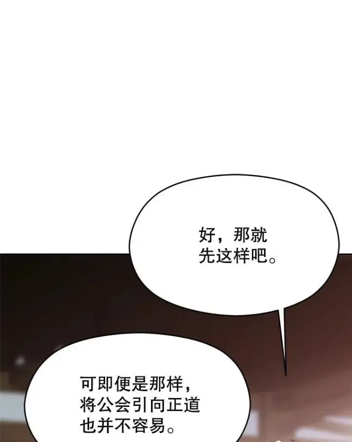 《超越回归的大魔导师》95.入宫图23
